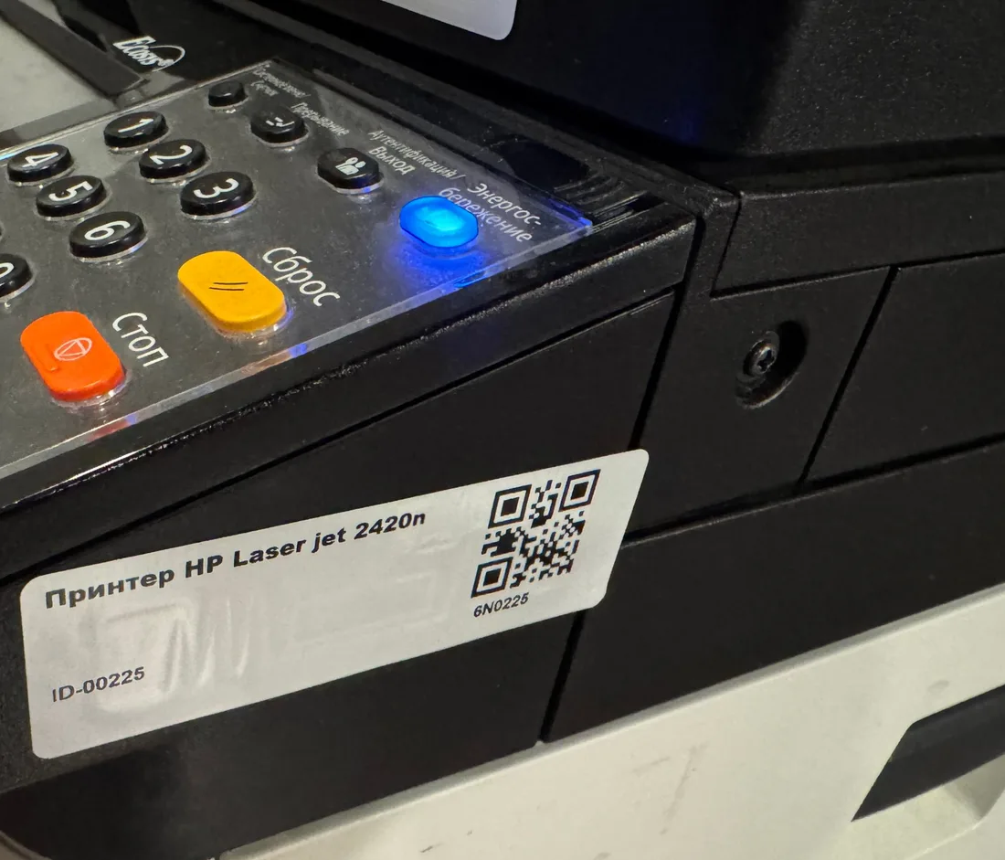 Этикетка с QR-кодом и инвентарным номером на корпусе МФУ — маркировка основного средства для инвентаризации
