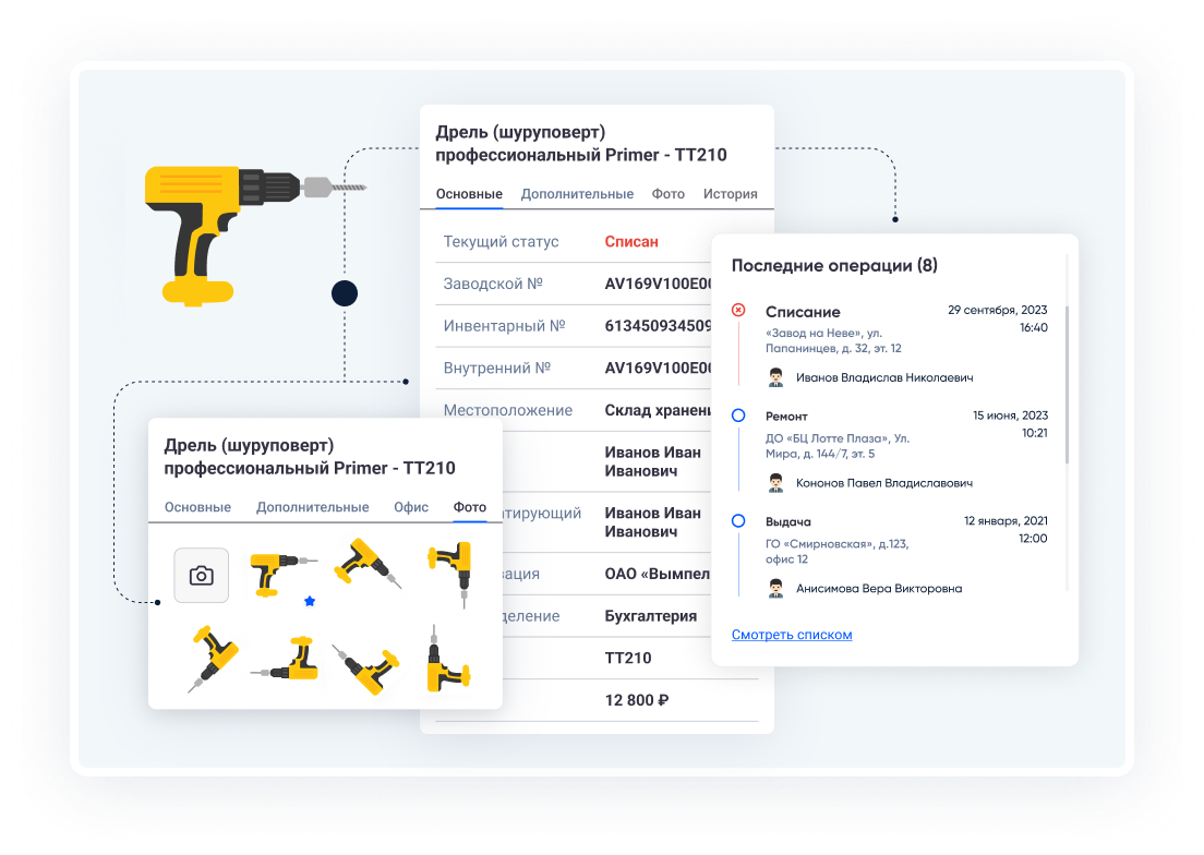 SaaS для управления активами строительной компании