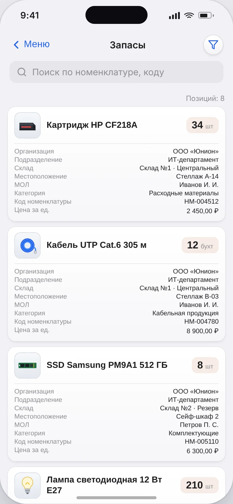Мобильное приложение Union EAM